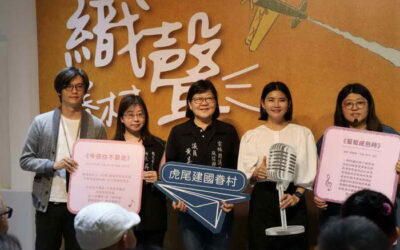 虎尾建國眷村修復工程再獲2024建築園冶獎 以聲音策展編織虎尾眷村生活記憶