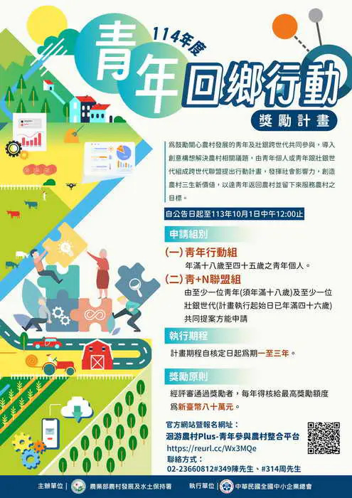 號召跨世代聯盟