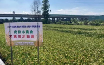 裹覆複肥省工省肥省成本 鼓勵農友多利用