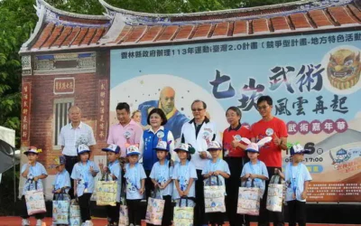 西螺七崁武術嘉年華熱鬧開場 縣長張麗善開箱七崁武術健康操
