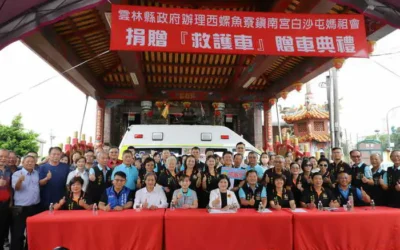 西螺魚寮鎮南宮白沙屯媽祖會捐贈救護車 縣長張麗善感謝協助守護雲林鄉親