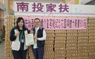 許淑華縣長牽起愛 皇穹陵800箱十穀寶贈家扶