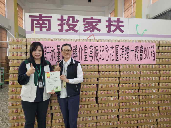 許淑華縣長牽起愛 皇穹陵800箱十穀寶贈家扶1