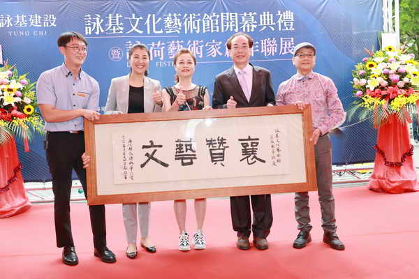 詠基文化藝術館開幕 許縣長贈匾致賀盼藝術教育深根