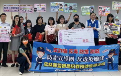《警民攜手阻詐、攔偽鈔 守護民眾辛苦錢》