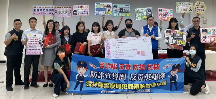 警民攜手阻詐