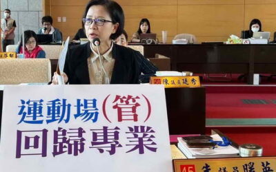 「讓學校專心辦好教學 運動場館交給專業管 朱暖英公有場館服務要更專業化」
