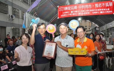 讓愛延續 切膚中秋烤肉趴 獨老不孤單