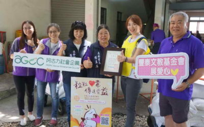 豐泰文教基金會愛心米第二年捐贈 嘉惠本縣12處長青食堂及弱勢長者計5,340公斤