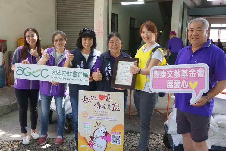 豐泰文教基金會愛心米第二年捐贈 嘉惠本縣12處長青食堂及弱勢長者計5