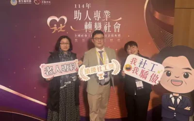 賀!114年全國績優社工人員表揚 彰化縣政府3名社工獲獎