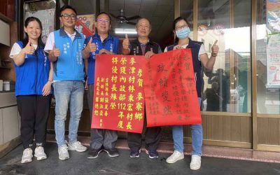 賀!!張麗善縣長祝賀本縣8位村(里)長榮膺內政部112年特優村里長殊榮