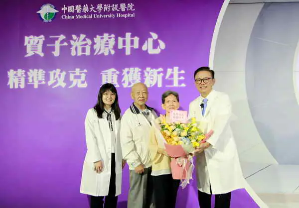 質子治療精準攻克罕見心臟癌 76歲女重獲健康1