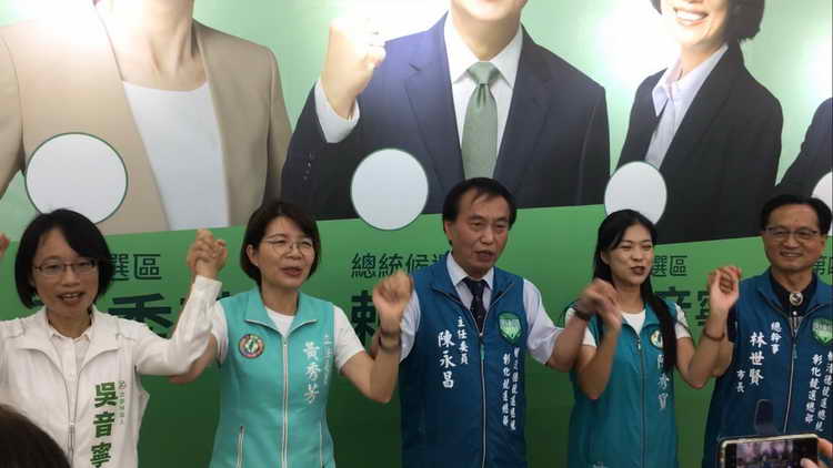 賴清德彰化縣競選總部設址中央路1