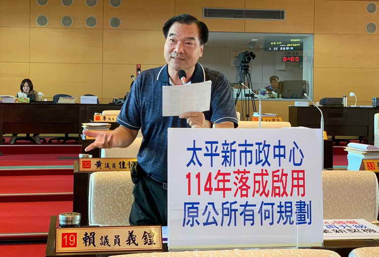 賴義鍠議員爭取太平區公所辦公廳舍改建1