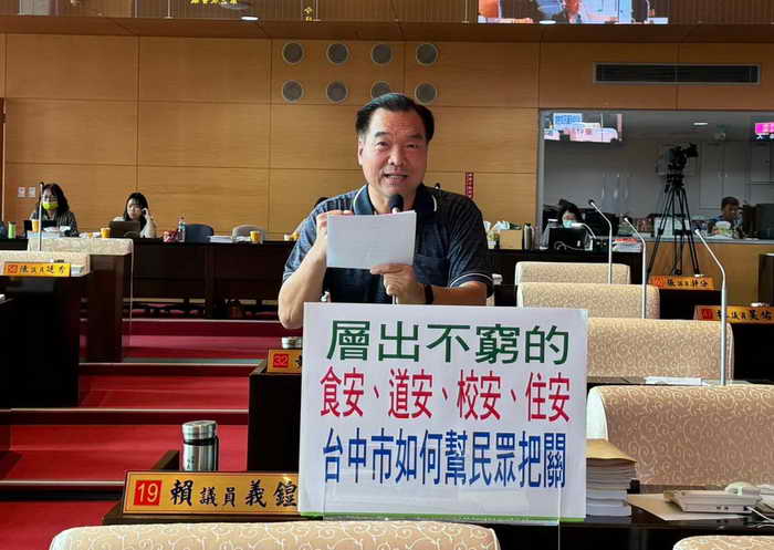 賴義鍠議員關心民眾的食安