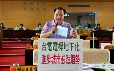 賴議員義鍠關心台電電桿地下化議題