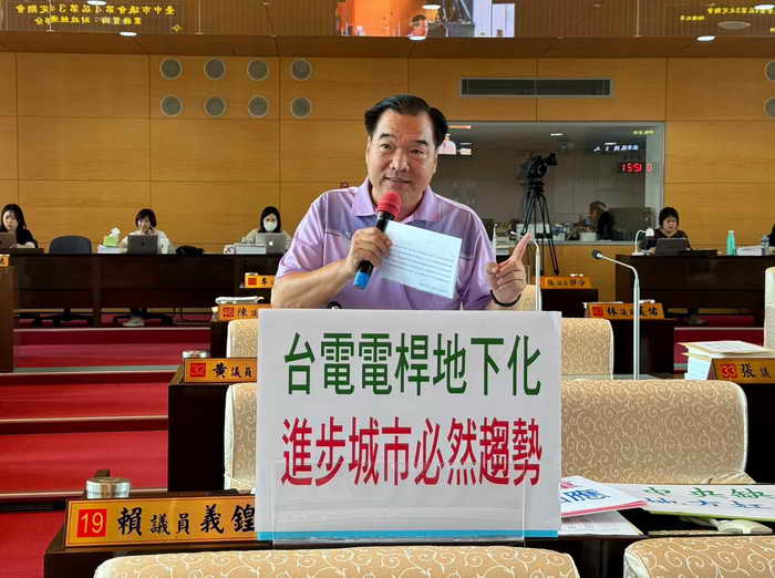 賴議員義鍠關心台電電桿地下化議題
