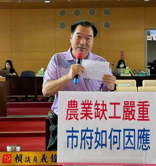 賴議員義鍠關心農業缺工嚴重問題