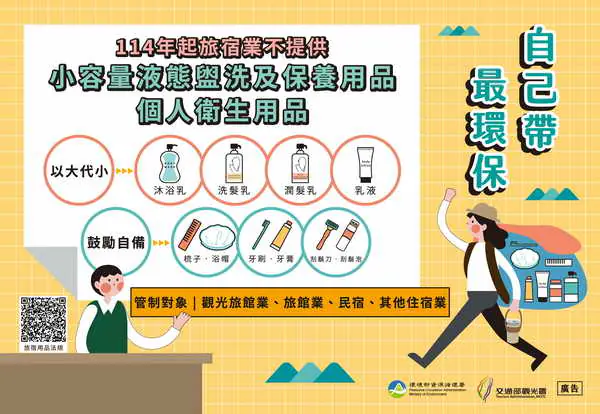 跨年出遊住宿請注意