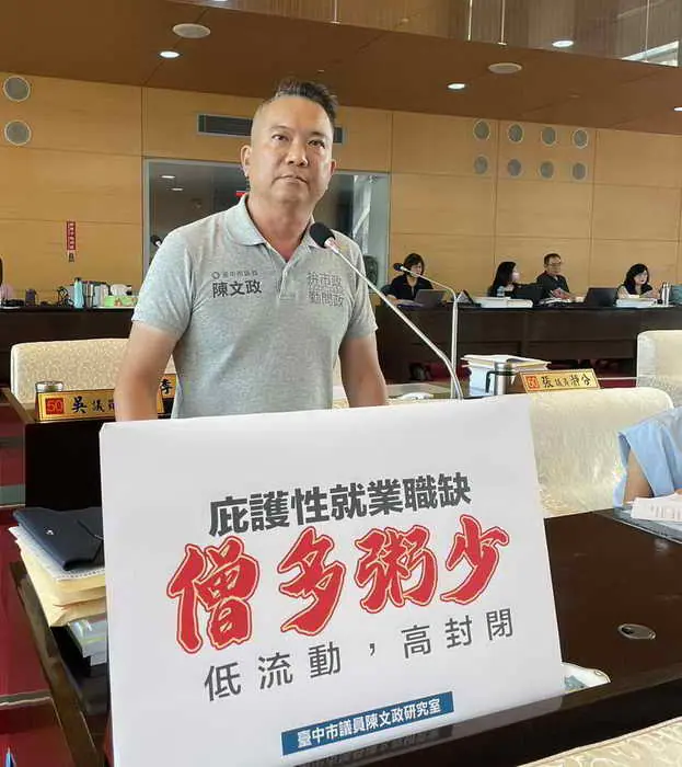 身障者遭性侵竟害怕報案 台中市議員陳文政