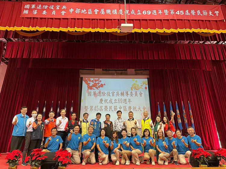 輔導會吳志揚副主委主持中區榮民節慶祝大會