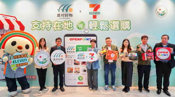 農村好物進軍7