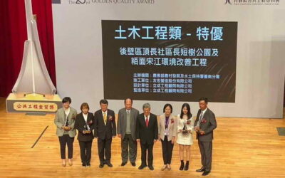 農村水保署榮獲金質獎8金雙特優,行政院陳院長頒獎肯定