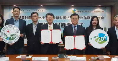 農村水保署與國合會簽署合作備忘錄 攜手共推國際合作