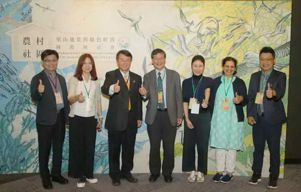 農村社區里山地景與綠色經濟國際研討會