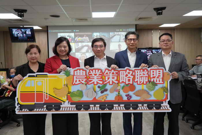 農業策略聯盟啟動跨域思維 鏈結軌道經濟列車1