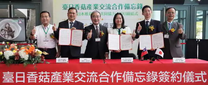 農業部促成臺日合作 強化國產菇類產業競爭力1
