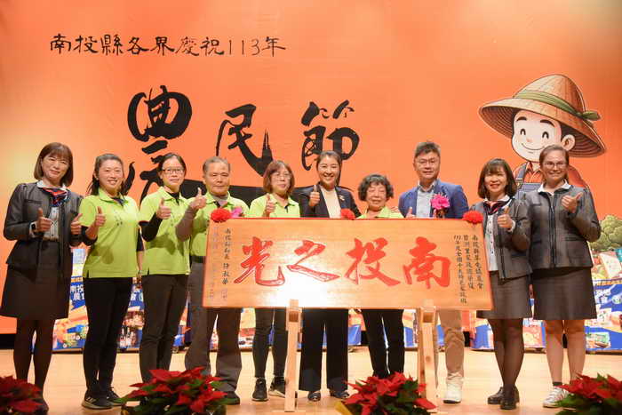 農民節表揚道感謝 許淑華