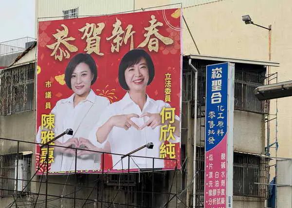 迎接2025年的農曆新春1