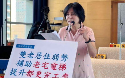 迎接超高齡社會 黃馨慧議員爭取老屋電梯補助 促加速都更完工率