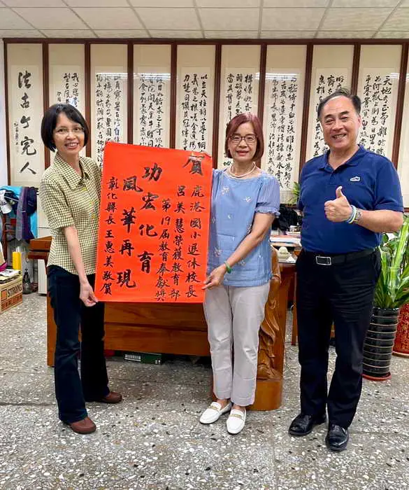 退而不休 無私奉獻 鹿港國小退休校長呂美慧榮獲教育奉獻獎