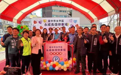 造福太平地區! 永成長億停車場3月20日啟用 中市交通局宣布4月30日前停車免費