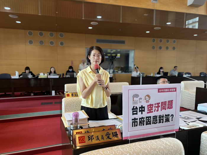 邱愛珊議員在市議會警消環衛業務質詢上關心空汙問題