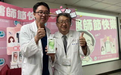「醫師節大禮 南投醫院贈iPhone15」