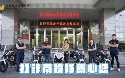 重機女神「鵝鵝」來了!與南投警同框拍宣導反詐騙 甜美提醒小心愛情詐騙
