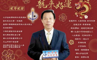 金龍拜年 大家恭禧 新年快樂 金龍呈祥