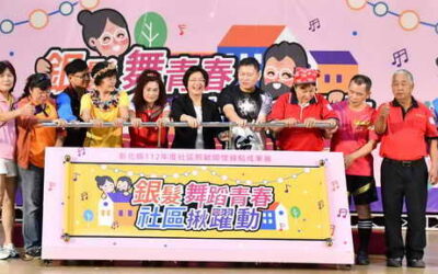銀髮舞青春 一起動起來 彰化縣社區照顧關懷據點成果展