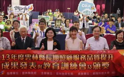長照品質提升教育訓練及頒獎 張麗善縣長:為長輩盡一份尊重與孝心