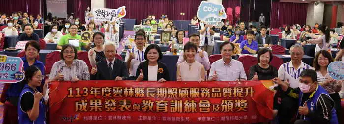 長照品質提升教育訓練及頒獎 張麗善縣長