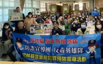 開學日雲警用心、師生安心、家長放心」維護校園周邊安全,入校反詐騙宣導及連袂拜會校長等14校,加強校園安全聯繫網