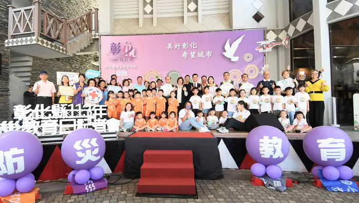 防患未然 彰化縣啟動防災教育日系列活動災民夜宿體驗歡迎線上報名1