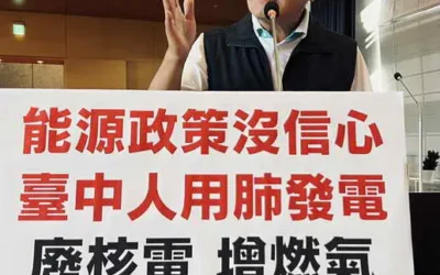 陳成添呼籲中火守諾增1拆1,不應讓臺中人用肺發電