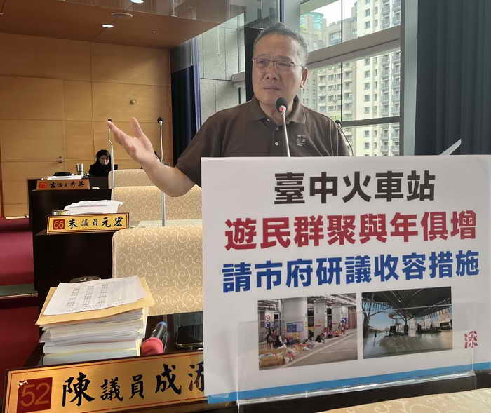 陳成添關心遊民收容及就業問題