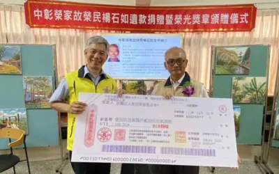 陳進廣副主委頒贈榮光獎章 表彰故榮民楊石如無私大愛