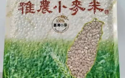 麥香~麥鄉 國產小麥故鄉
